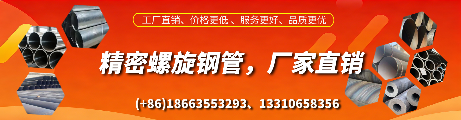 和县精密螺旋钢管厂家